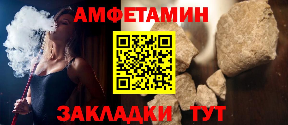 Amphetamine Premium Семёнов