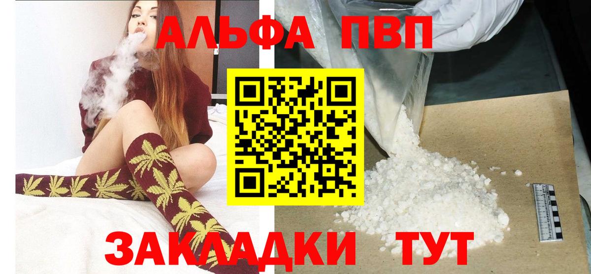 A PVP Crystall  Вход с VPN  A-PVP СК КРИС  A PVP  Alpha-PVP кристаллы  Семёнов 
