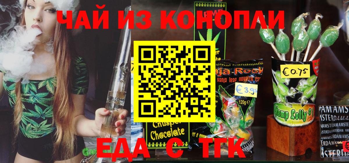 Cannafood конопля  Вход с VPN  Семёнов 