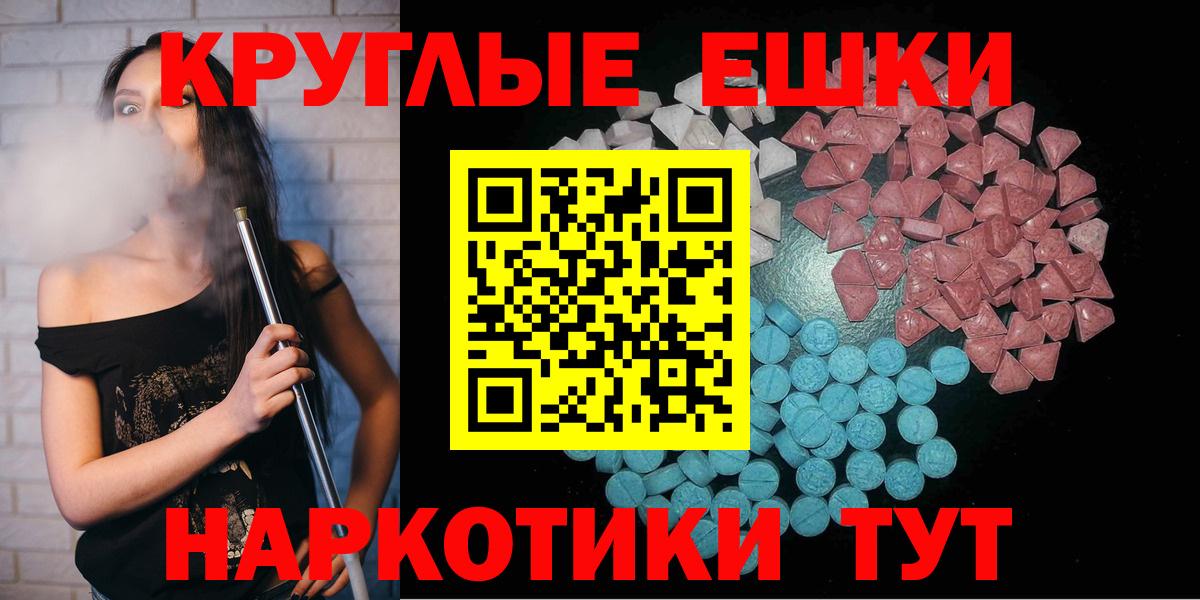 Экстази MDMA  Ecstasy 300 mg  ЭКСТАЗИ  Вход с VPN  Семёнов 