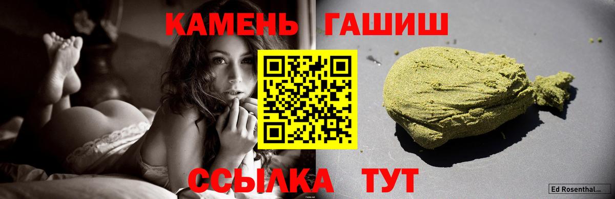 ГАШ VHQ  сколько стоит  Семёнов  Вход с VPN 