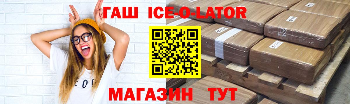 ГАШ VHQ Семёнов