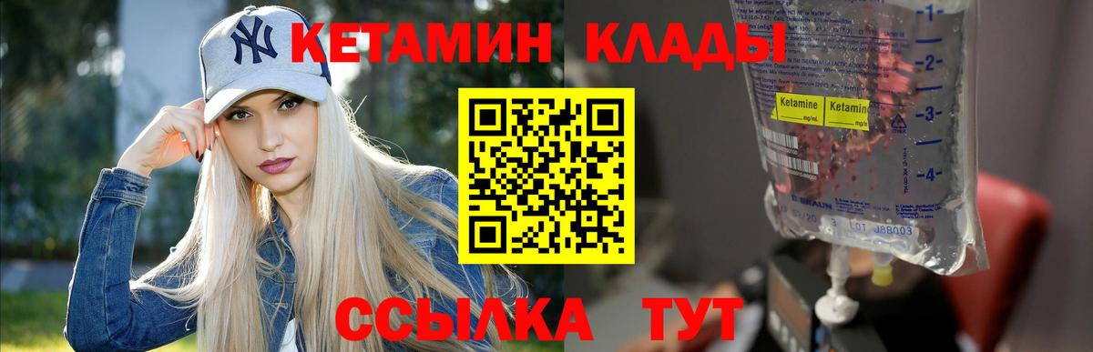 Кетамин VHQ  Кетамин VHQ  Семёнов  Вход с VPN 