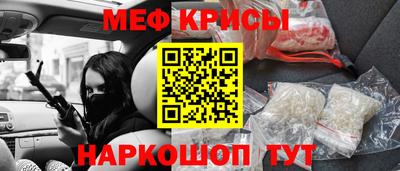 MESCALINE Пенза