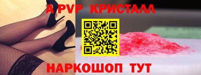 крисы Партизанск
