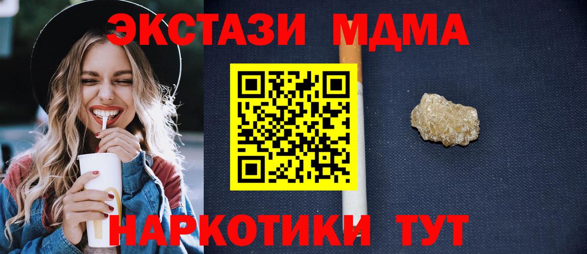 МДМА Molly  Вход с VPN  MDMA crystal  Семёнов 