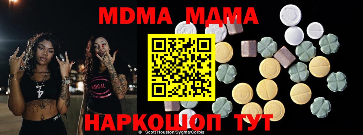 МДМА кристаллы Семёнов