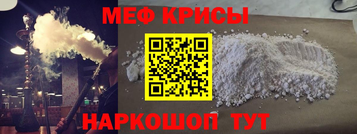 Мефедрон  МЕФ 4 MMC  Вход с VPN  продажа наркотиков  Семёнов 