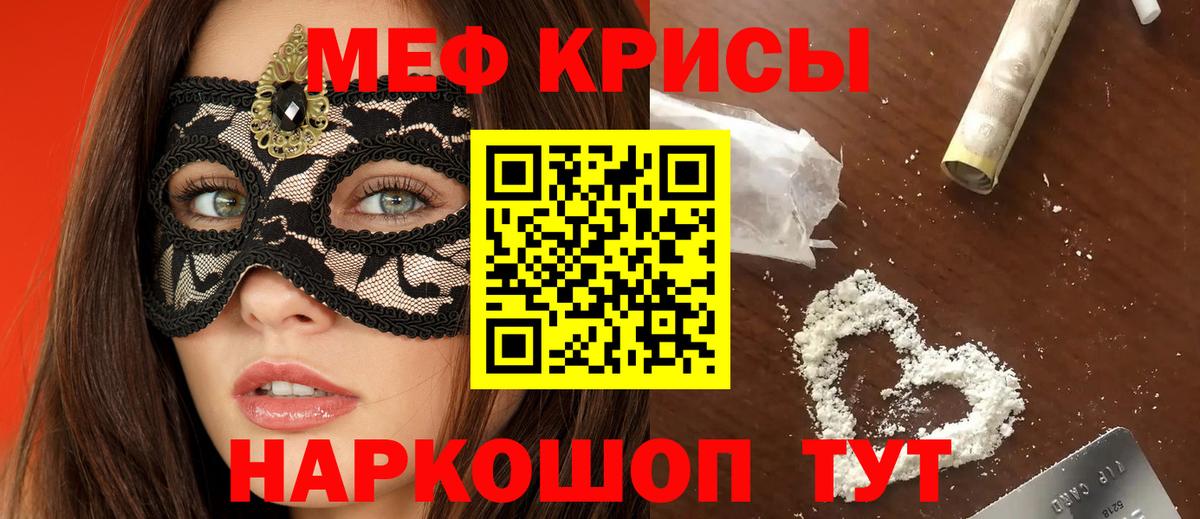 Меф  Семёнов