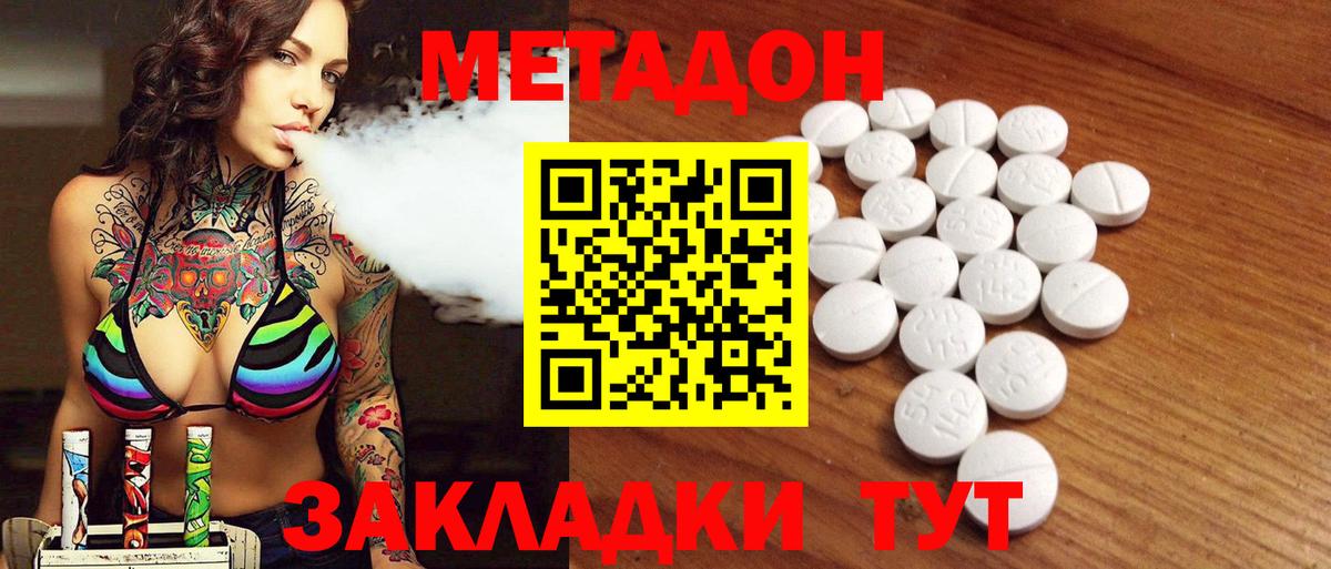 МЕТАДОН VHQ  МЕГА ССЫЛКА  Семёнов  Вход с VPN  Метадон methadone 