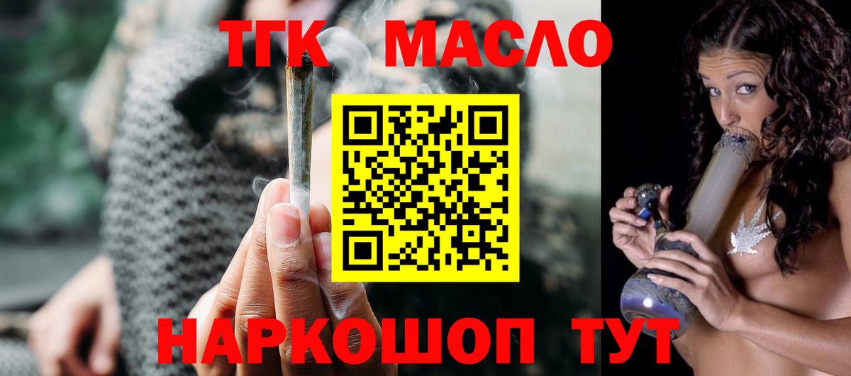 ТГК Wax Семёнов