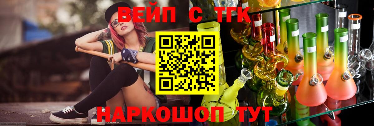 ТГК гашишное масло  Вход с VPN  закладки  Семёнов 