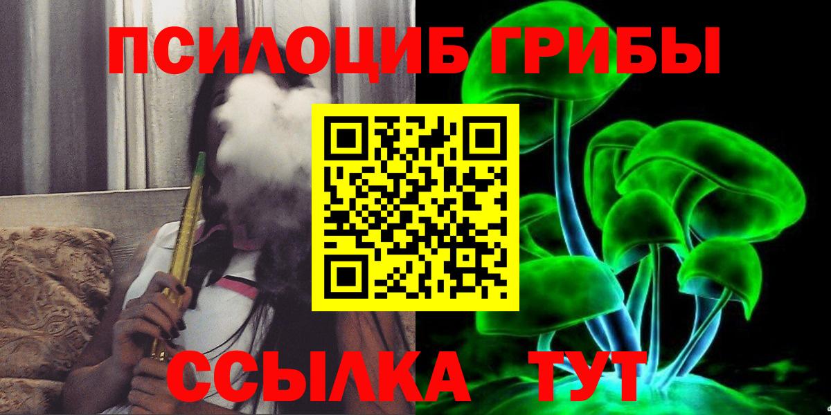 Псилоцибиновые грибы ЛСД Семёнов